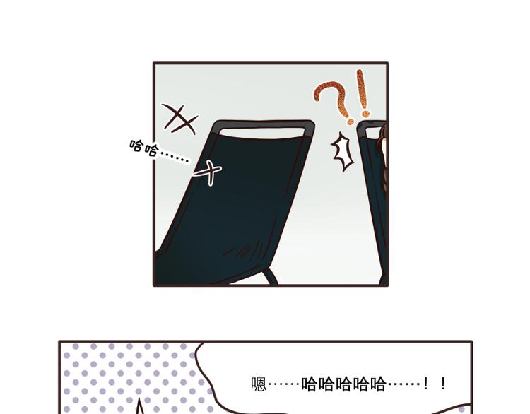 《玩火攻略》第28话 第10页