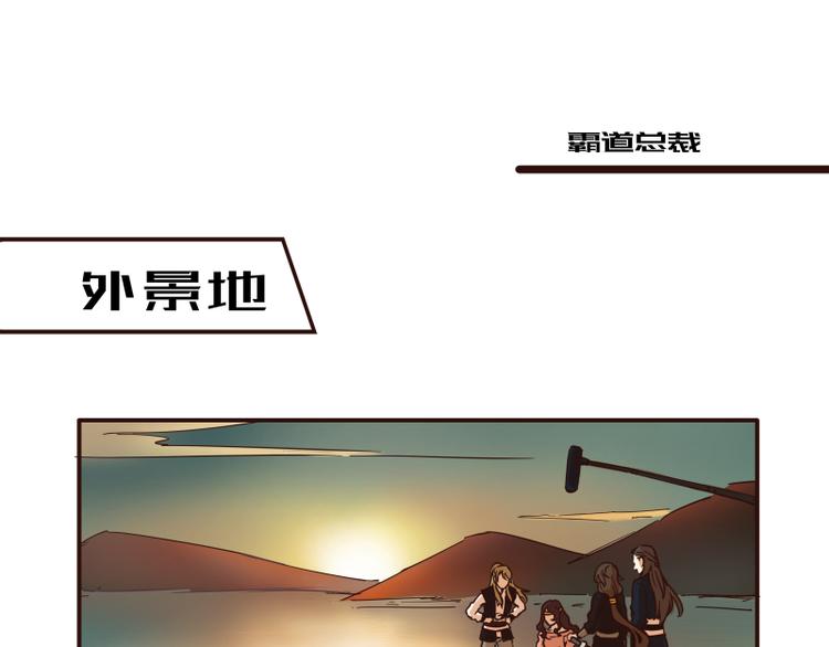 《玩火攻略》第27话 第1页