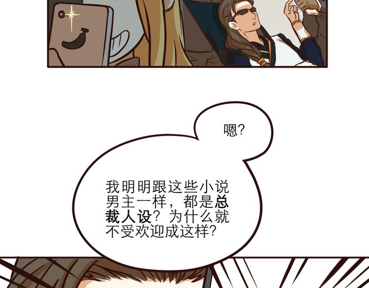 《玩火攻略》第27话 第8页