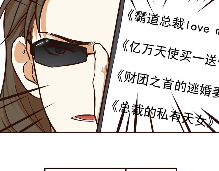 《玩火攻略》第27话 第9页