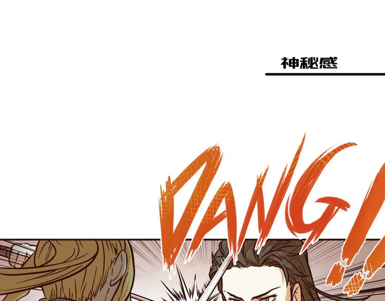 《玩火攻略》第25话 第1页
