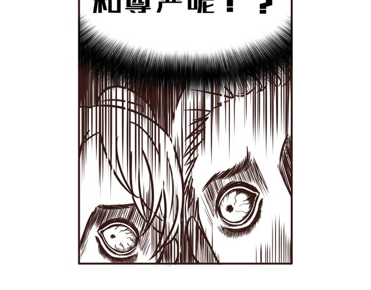 《玩火攻略》第29话 第12页