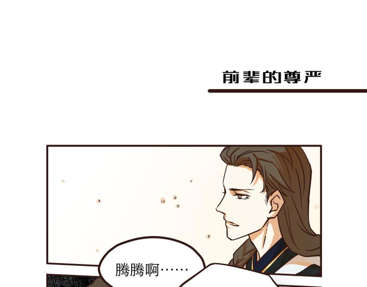 《玩火攻略》第29话 第1页