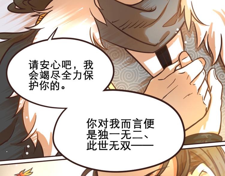 《玩火攻略》第30话 第11页
