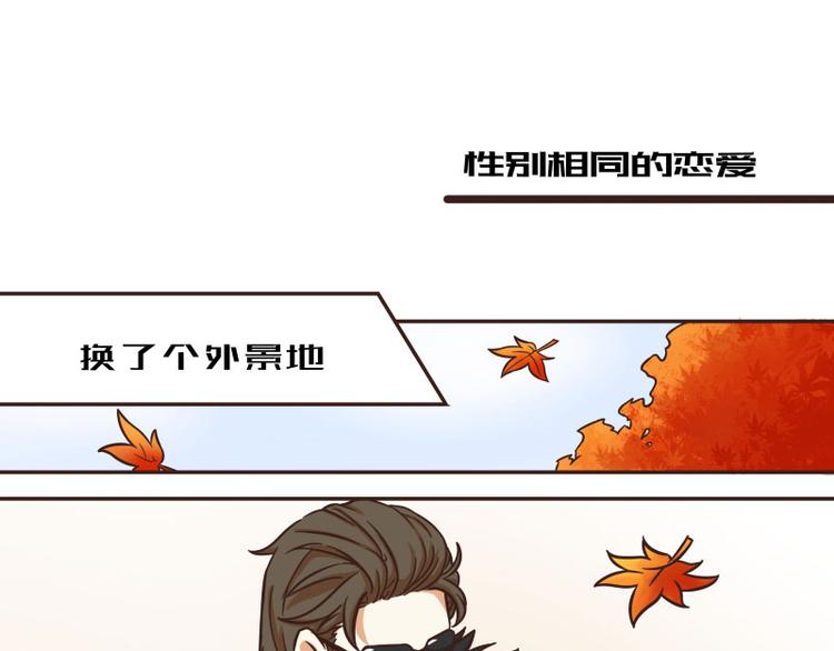 《玩火攻略》第30话 第1页