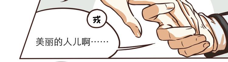 《玩火攻略》第30话 第4页
