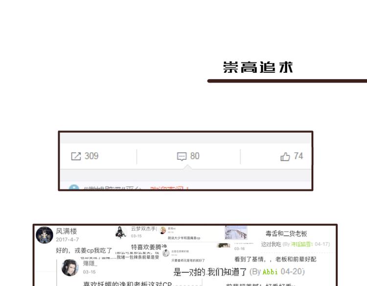 《玩火攻略》第31话 第1页