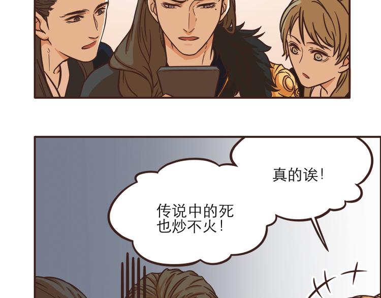 《玩火攻略》第31话 第3页