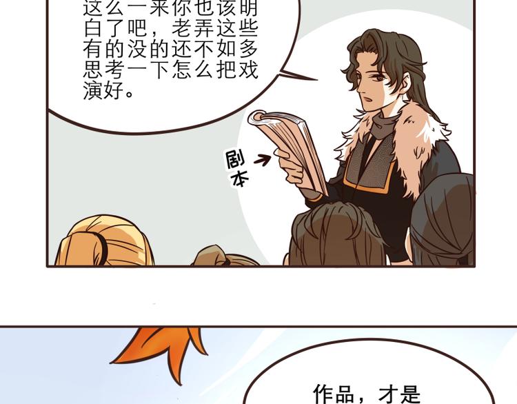 《玩火攻略》第31话 第5页