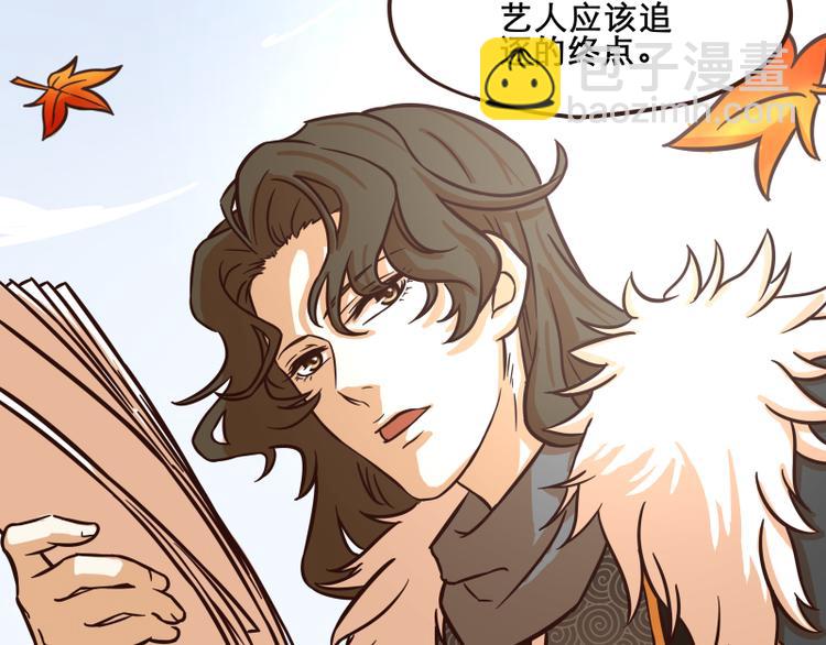 《玩火攻略》第31话 第6页