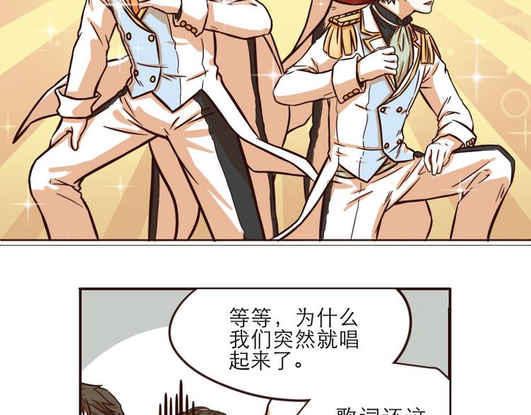 《玩火攻略》番外 第10页