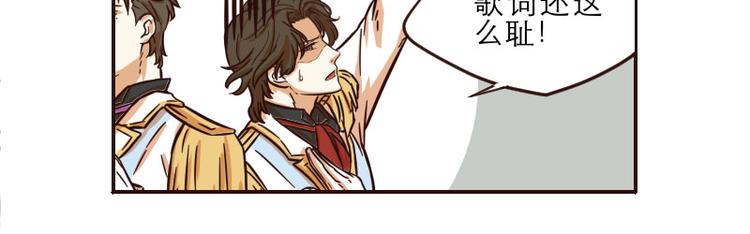 《玩火攻略》番外 第11页