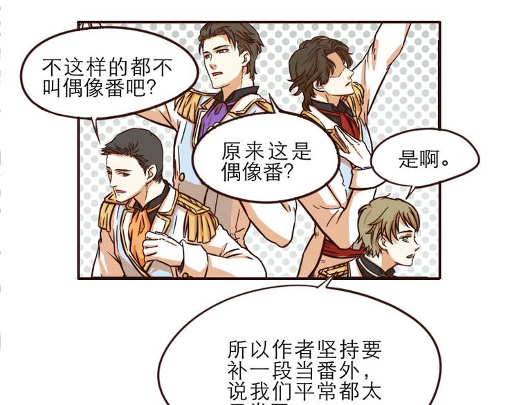 《玩火攻略》番外 第12页