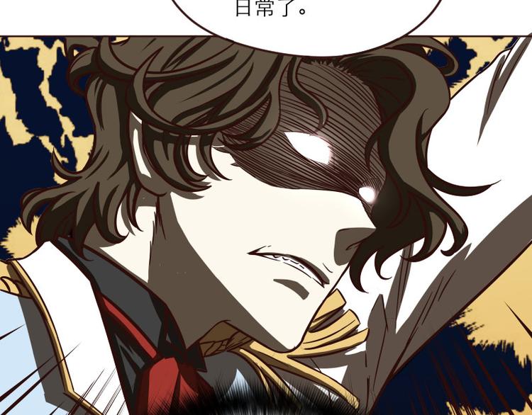 《玩火攻略》番外 第13页
