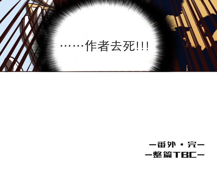 《玩火攻略》番外 第14页