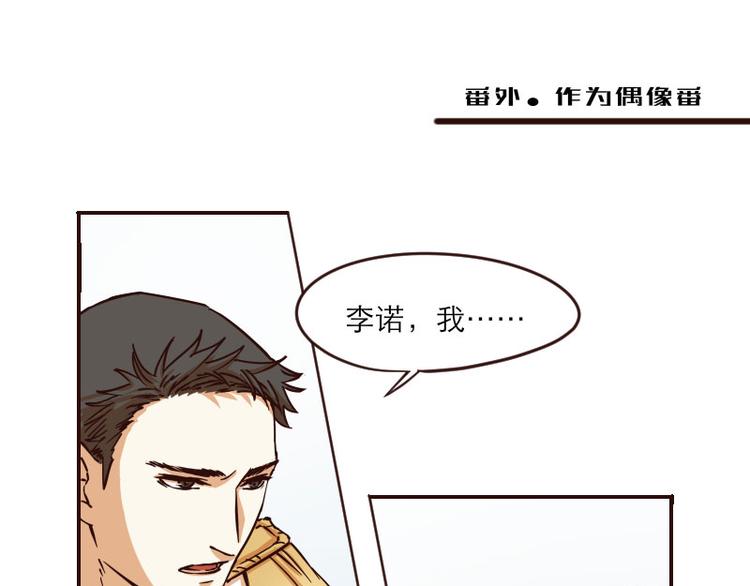 《玩火攻略》番外 第1页