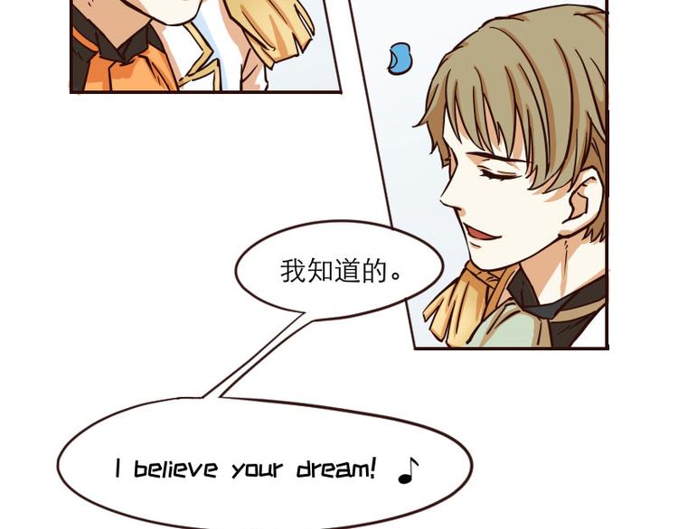 《玩火攻略》番外 第2页