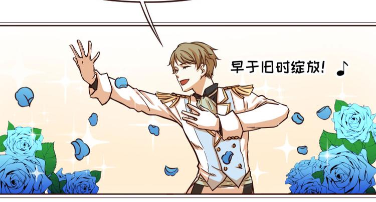 《玩火攻略》番外 第3页