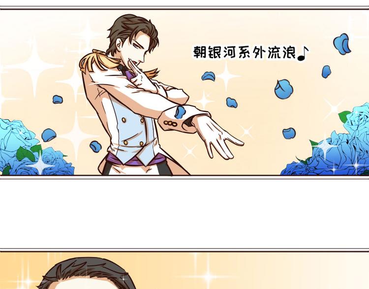 《玩火攻略》番外 第6页