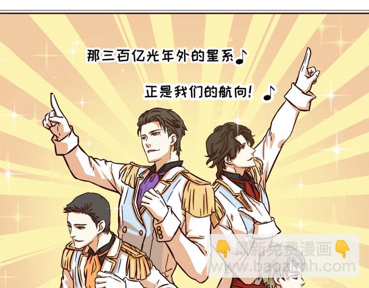 《玩火攻略》番外 第9页