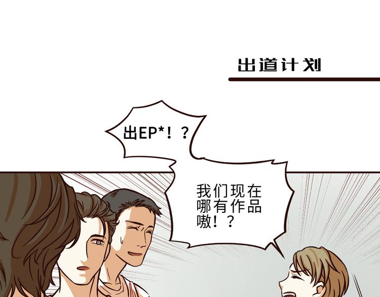 《玩火攻略》第34话 第1页