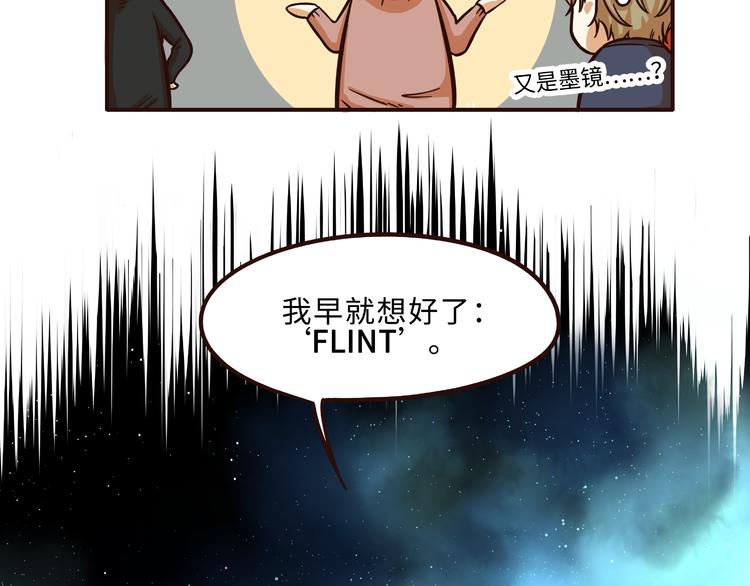 《玩火攻略》第34话 第6页