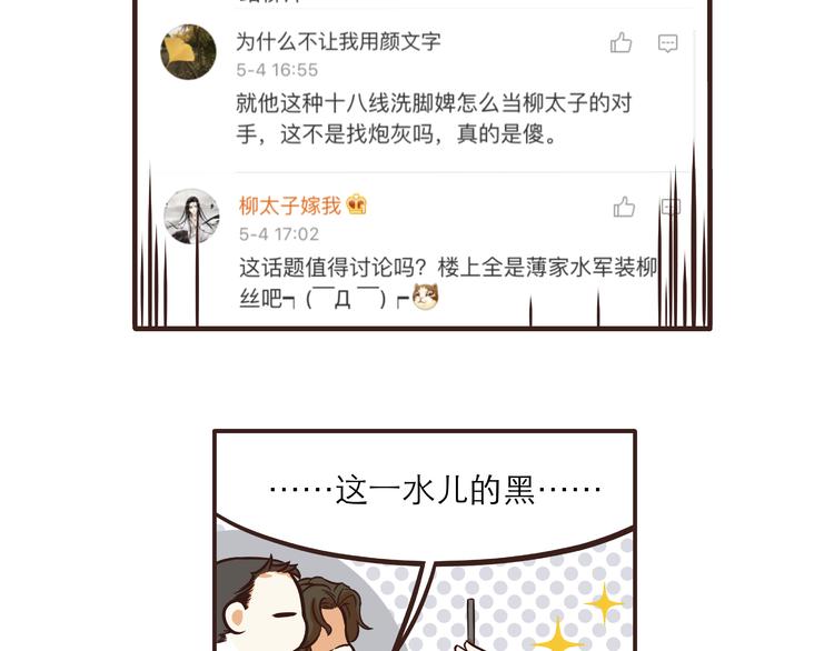 《玩火攻略》第32话 第11页