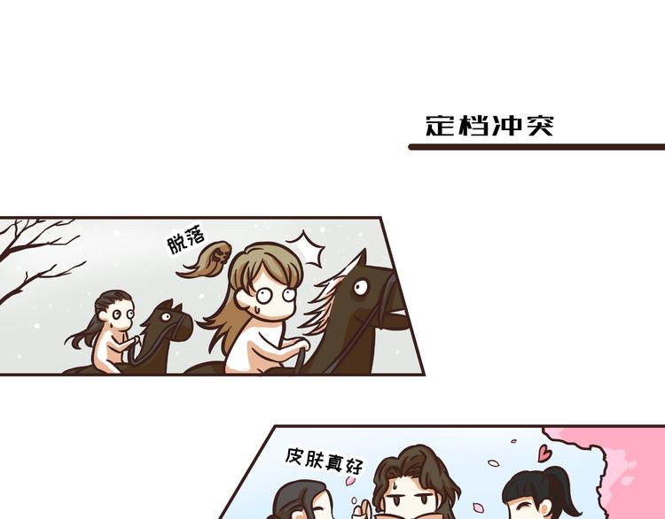 《玩火攻略》第32话 第1页