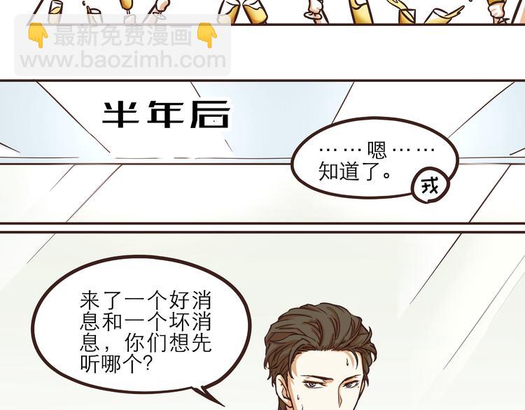 《玩火攻略》第32话 第3页