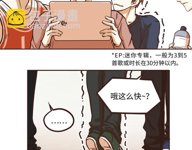 《玩火攻略》第33话 第10页