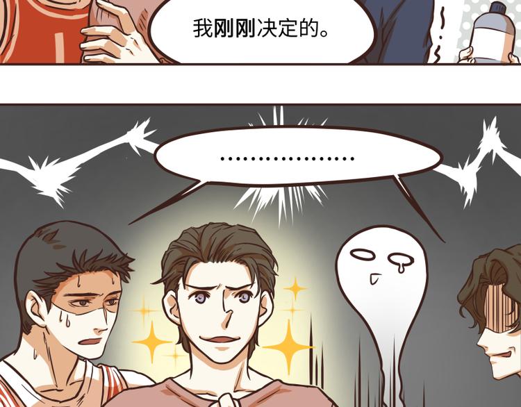 《玩火攻略》第33话 第13页