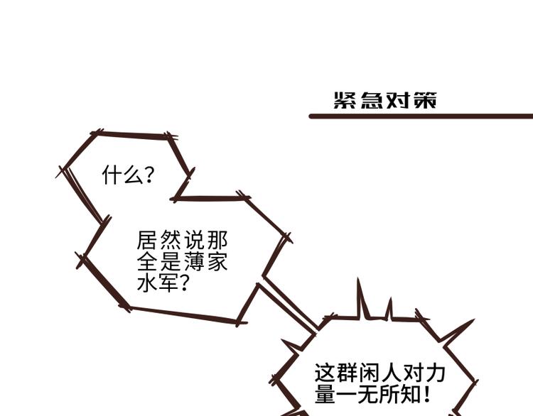 《玩火攻略》第33话 第1页