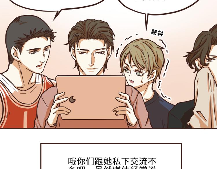 《玩火攻略》第33话 第6页