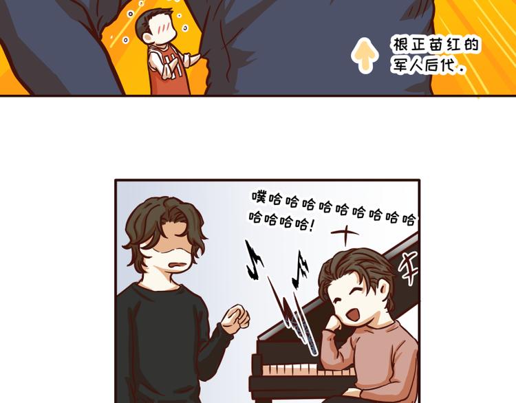 《玩火攻略》第35话 第12页
