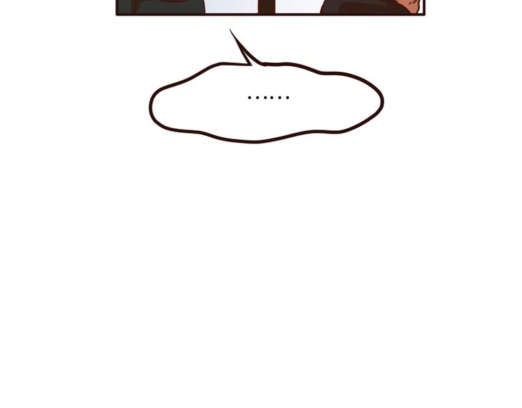 《玩火攻略》第35话 第13页