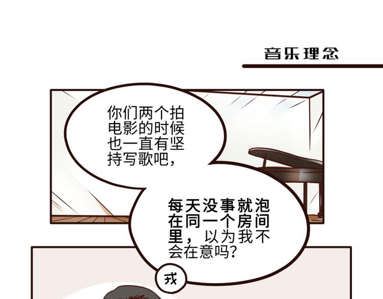 《玩火攻略》第35话 第1页