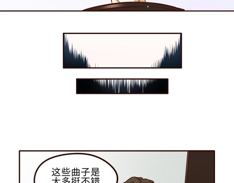 《玩火攻略》第35话 第6页