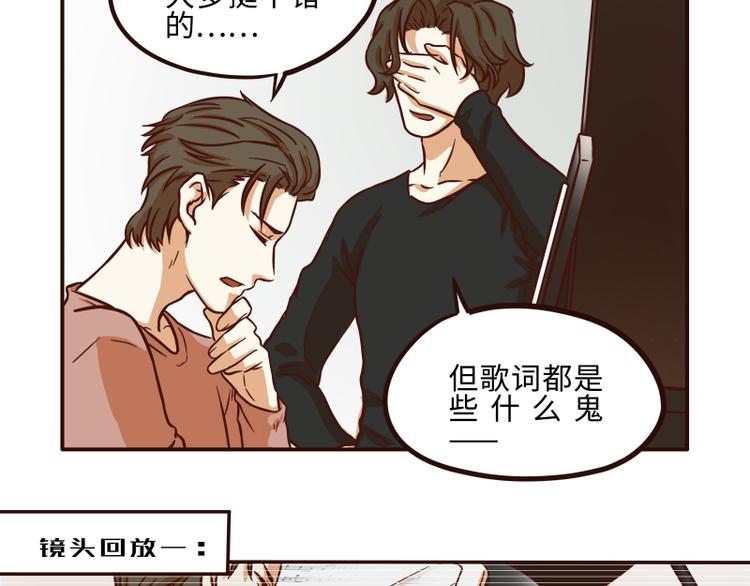 《玩火攻略》第35话 第7页
