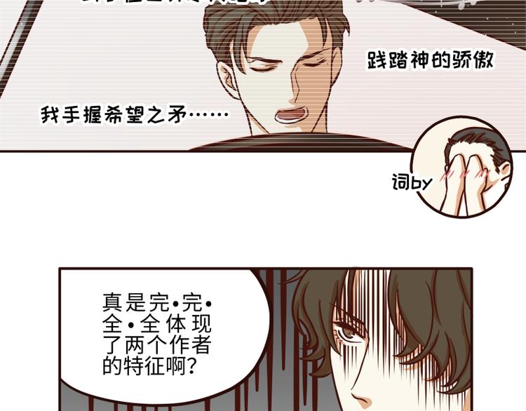 《玩火攻略》第35话 第9页
