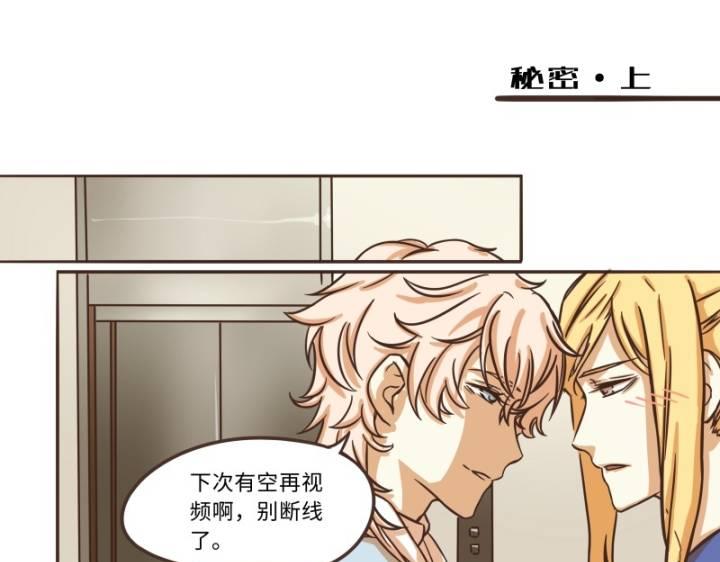 《玩火攻略》第39话 第1页