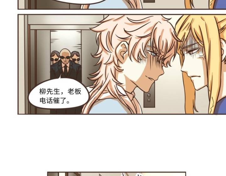 《玩火攻略》第39话 第2页