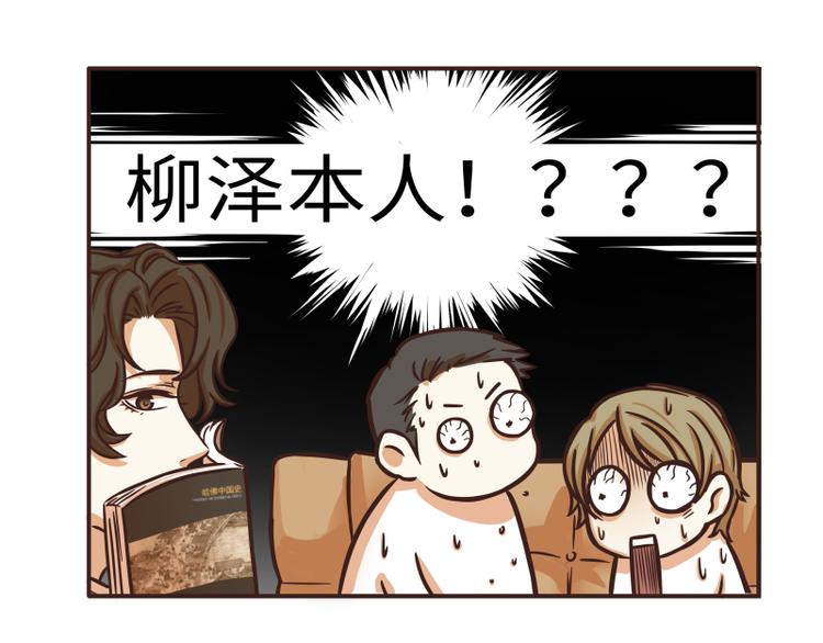 《玩火攻略》第37话 第10页