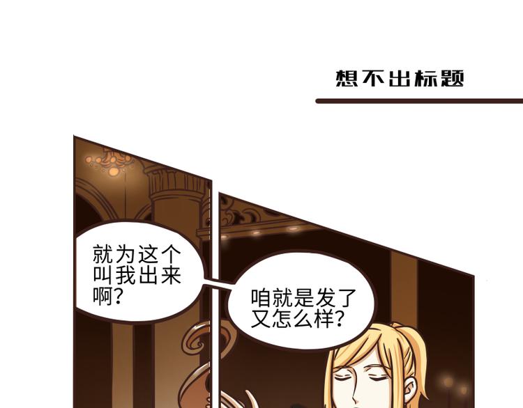 《玩火攻略》第37话 第1页