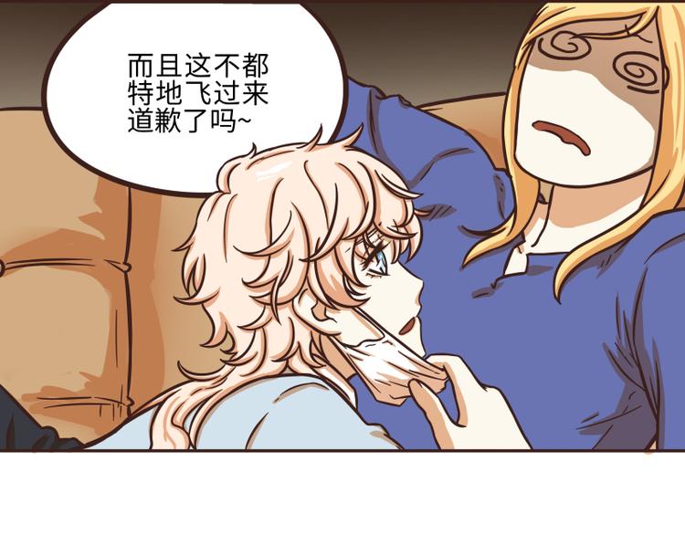 《玩火攻略》第37话 第9页