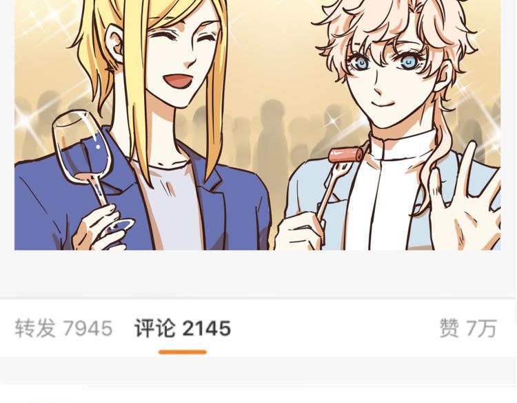 《玩火攻略》第36话 第10页