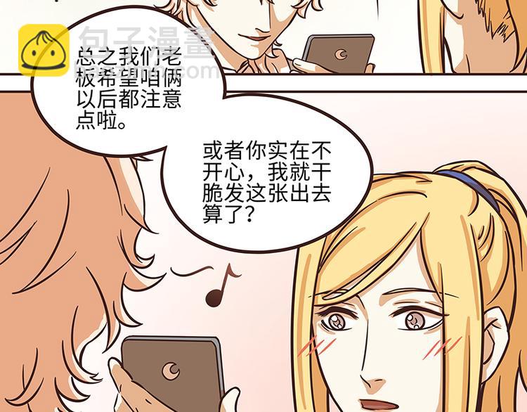 《玩火攻略》第38话 第16页