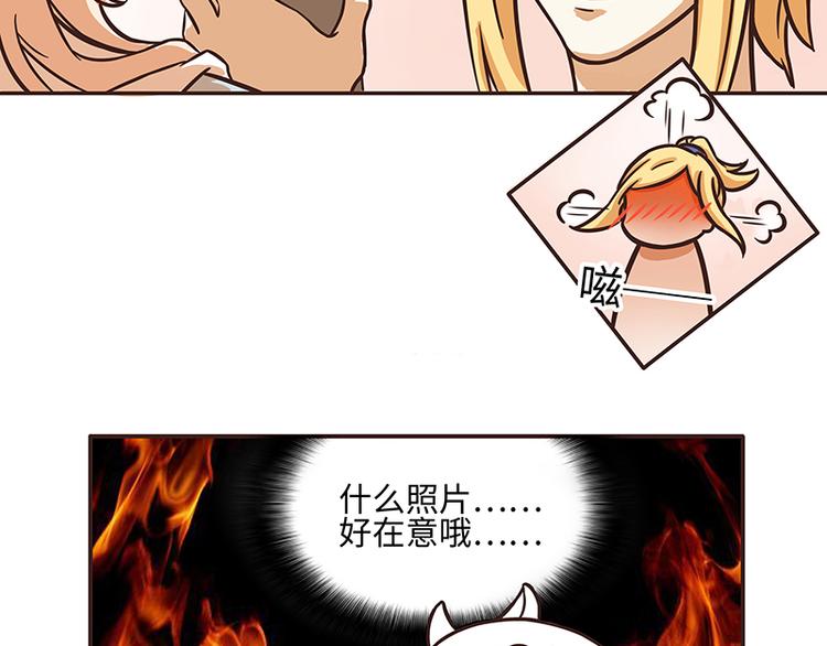 《玩火攻略》第38话 第17页