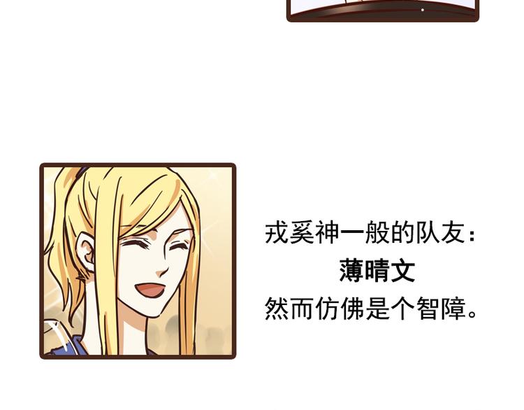 《玩火攻略》第38话 第5页