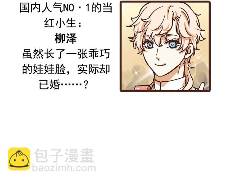 《玩火攻略》第38话 第6页