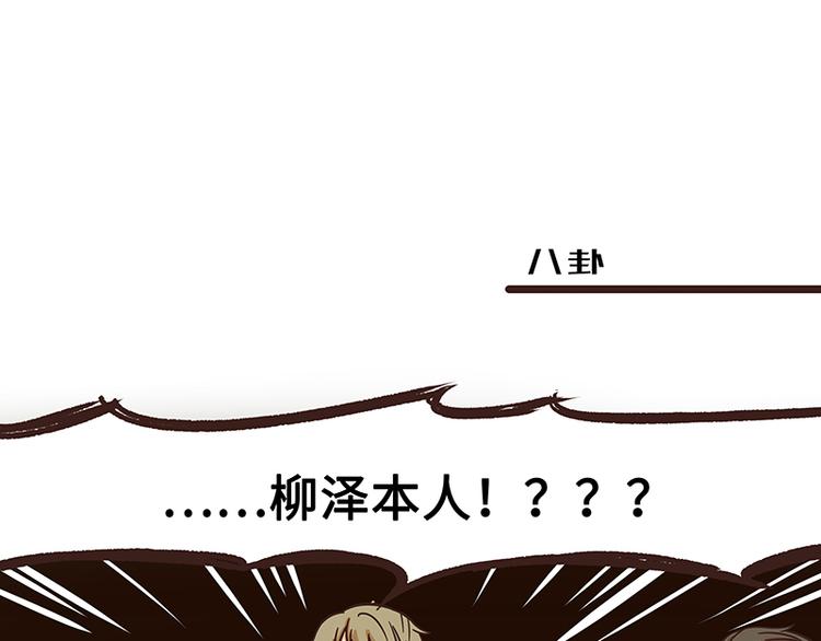 《玩火攻略》第38话 第7页